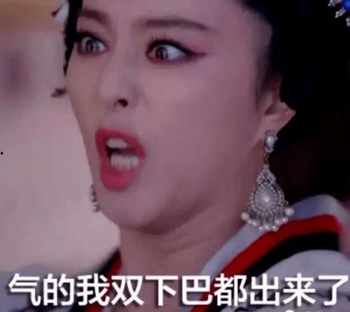 插1范冰冰表情包,网络狂欢中的经典瞬间